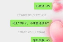 高县专业要账公司